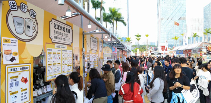 Jiangmen Coffee Festival